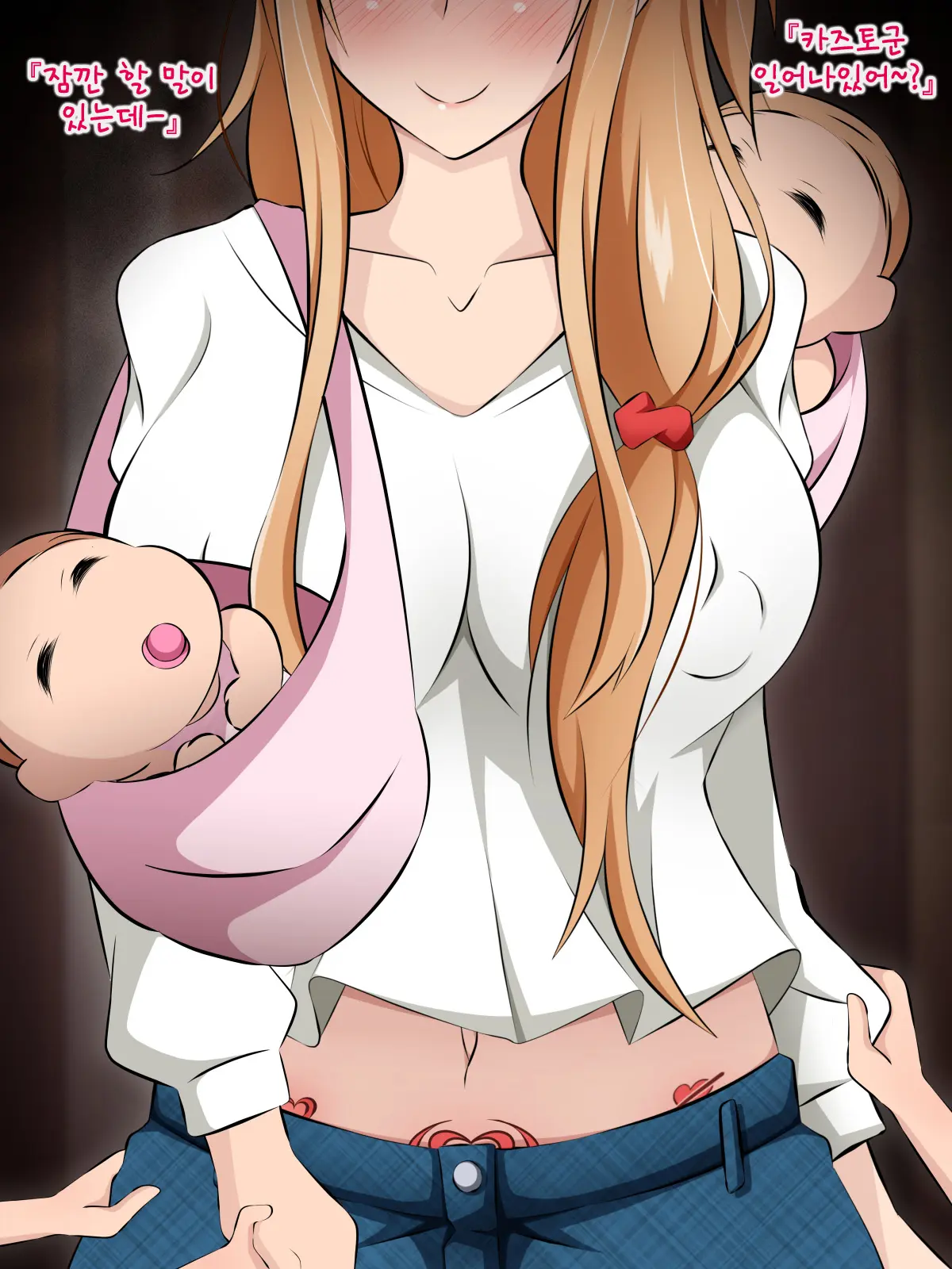 Hitozuma Ni Natta Heroine O Netoru. ~Yakubutsu Choukyou De Ochiru Asuna-San~ | 유부녀가 된 히로인을 네토라레 ~약물조교에 빠져버린 아스나짱~